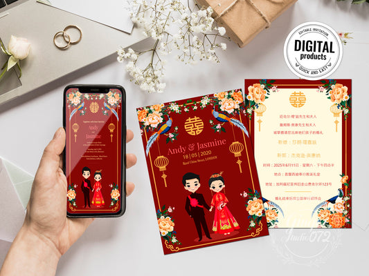 Chinese Tea ceremony invites  -Digital Template (Editable PDF) #cvwl230303